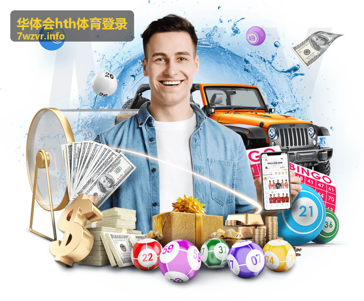 华体会hth体育登录比分与数据分析服务